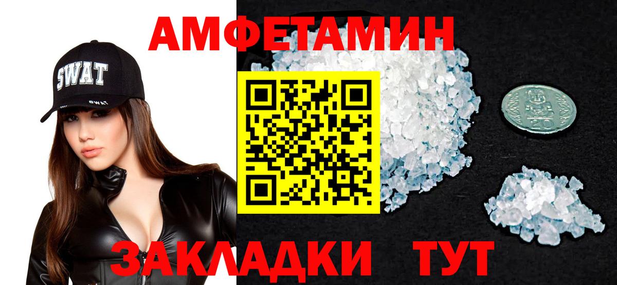 АМФ VHQ Воскресенск
