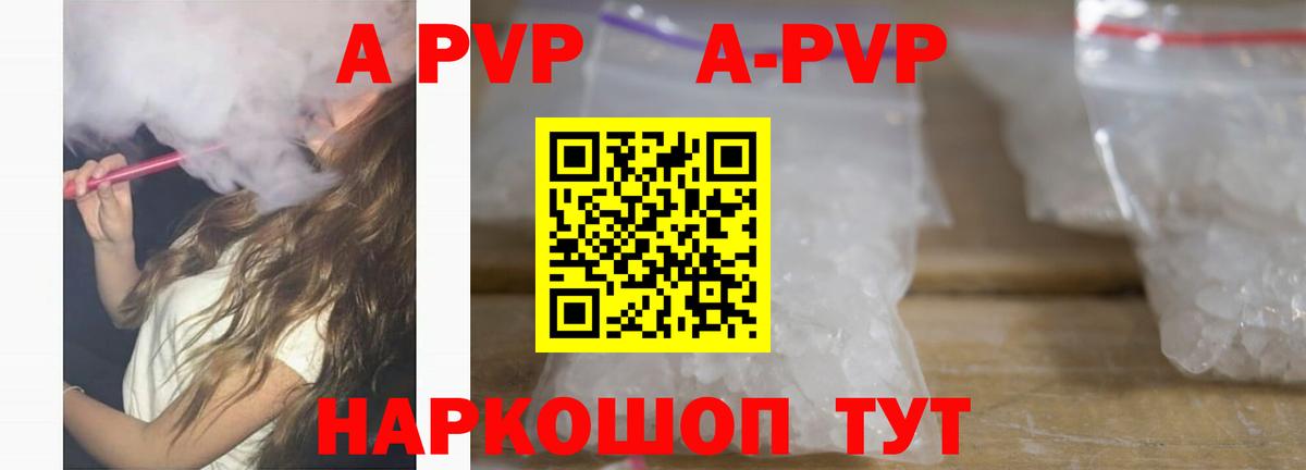 Альфа ПВП крисы CK  Alfa_PVP крисы CK  Воскресенск  Вход с VPN  A-PVP мука 