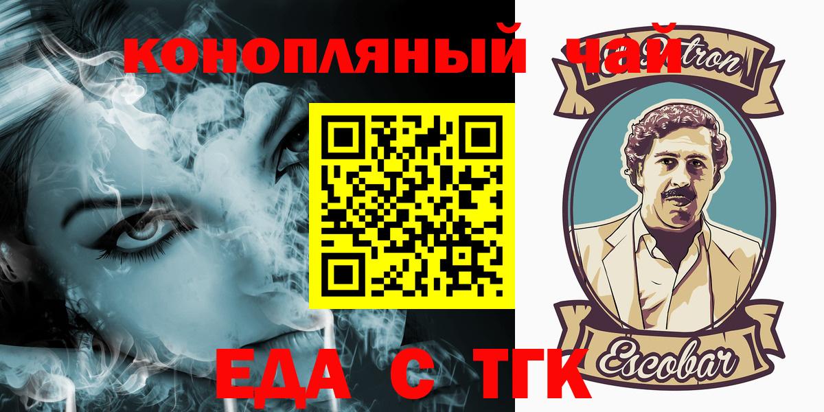 Воскресенск  Canna-Cookies марихуана  Вход с VPN 