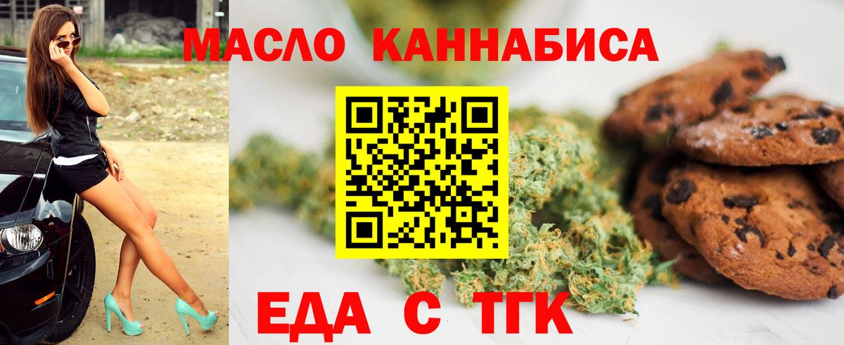 Печенье с ТГК конопля Воскресенск