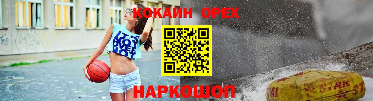 Cocaine 98% Воскресенск