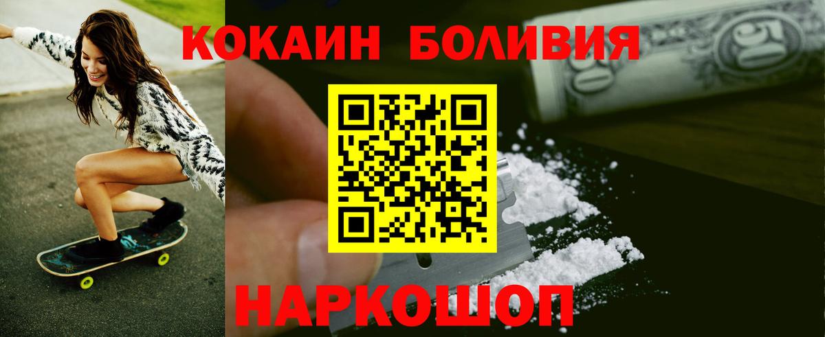 Воскресенск  Cocaine Перу  Вход с VPN  Кокаин VHQ 