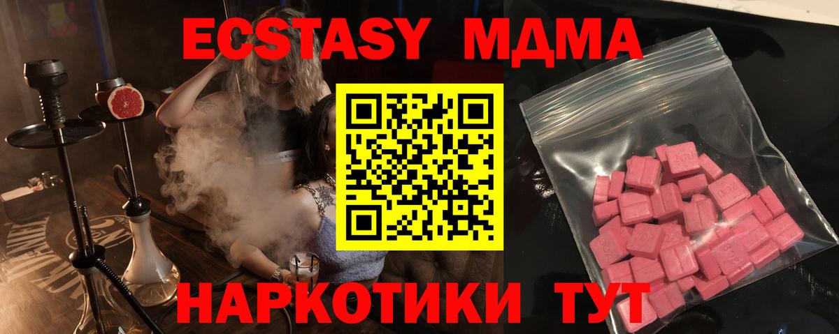 Ecstasy 280мг Воскресенск