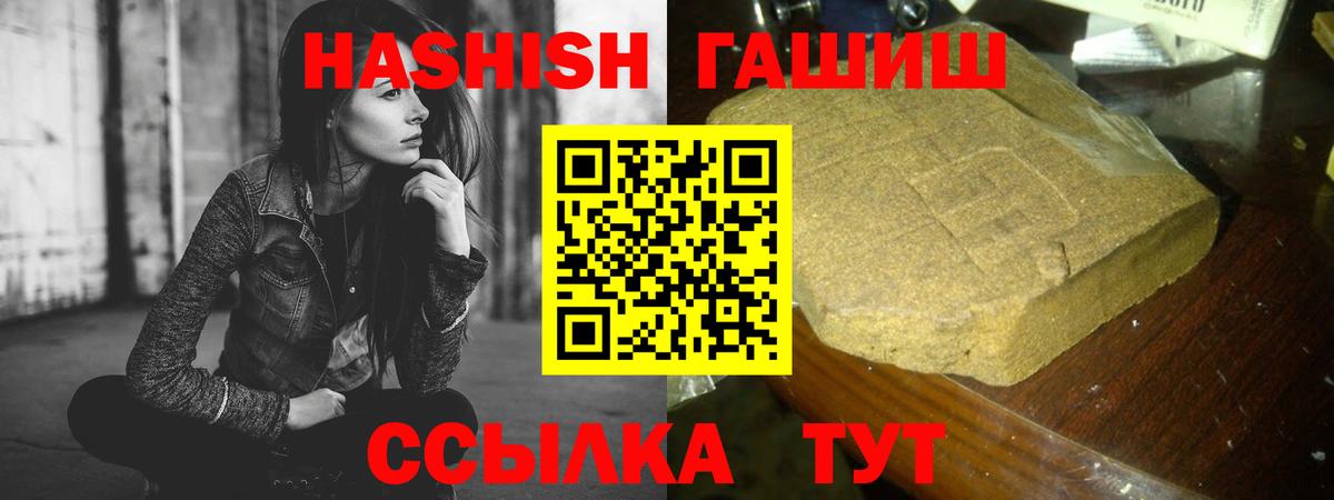 Гашиш  ГАШ Premium  купить наркотик  Воскресенск  Вход с VPN 