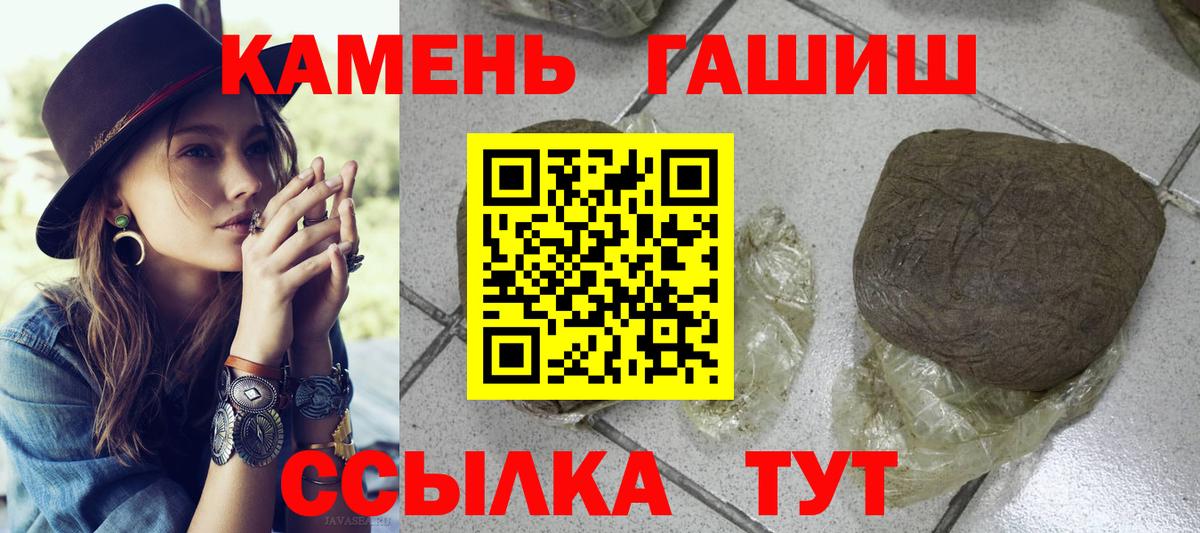 Гашиш хэш Воскресенск