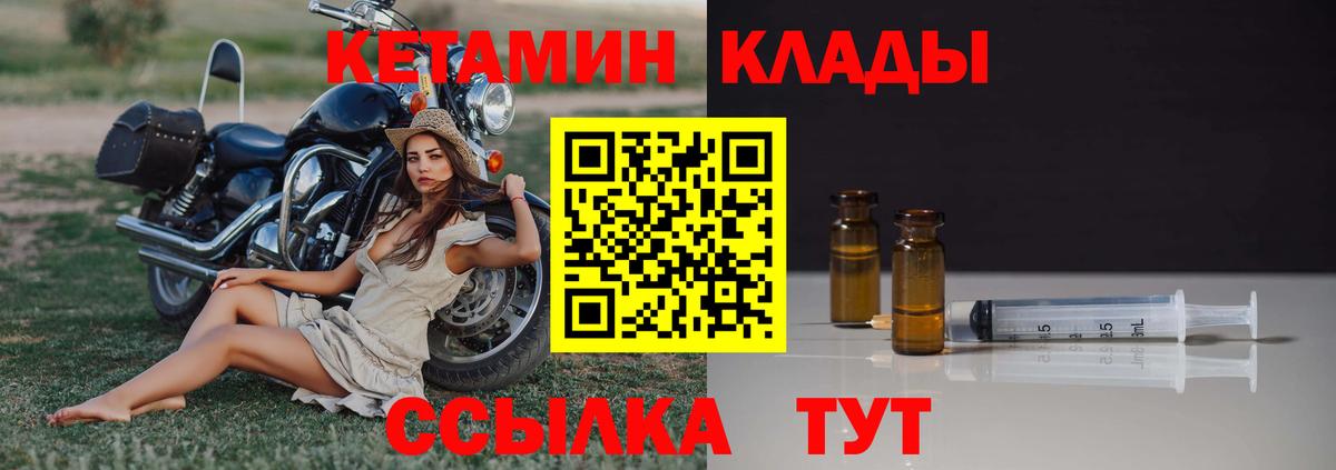 Кетамин VHQ Воскресенск