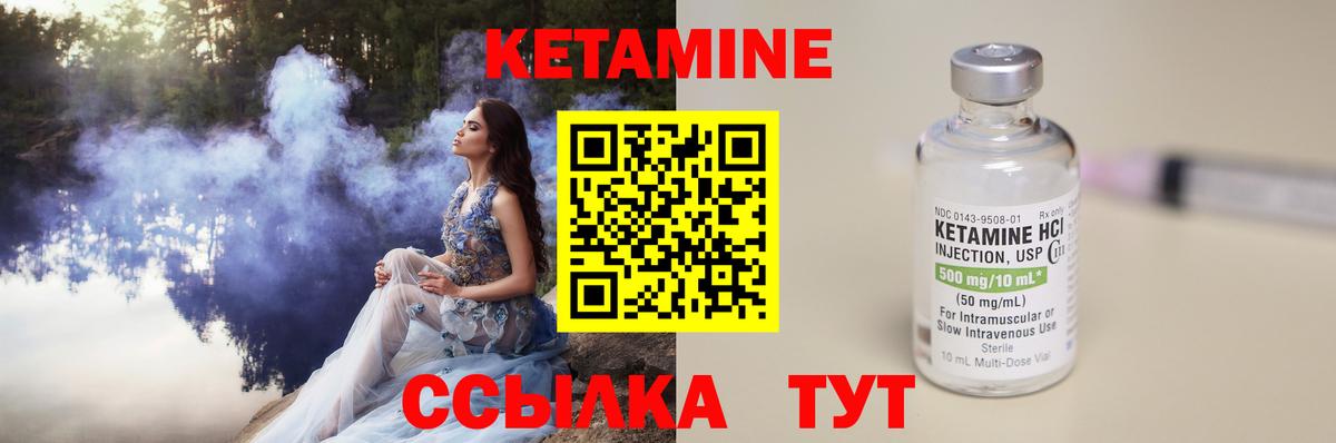Воскресенск  КЕТАМИН VHQ  Кетамин VHQ  Вход с VPN 