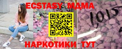 МДМА Анжеро-Судженск