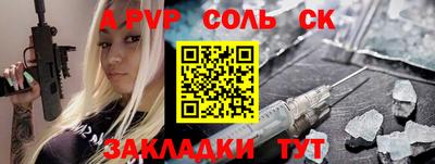 ALPHA PVP Анапа