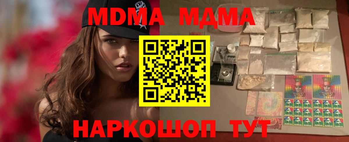 MDMA кристаллы Воскресенск