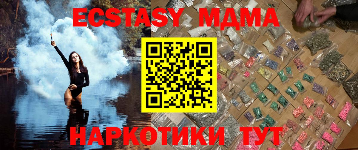 MDMA Molly  Вход с VPN  Воскресенск 