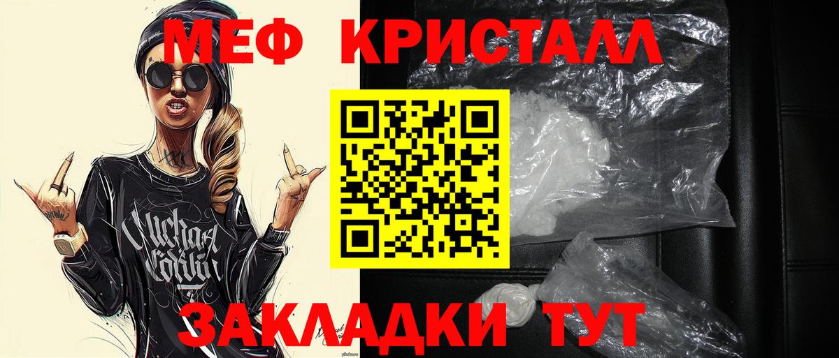 Меф мяу мяу Воскресенск