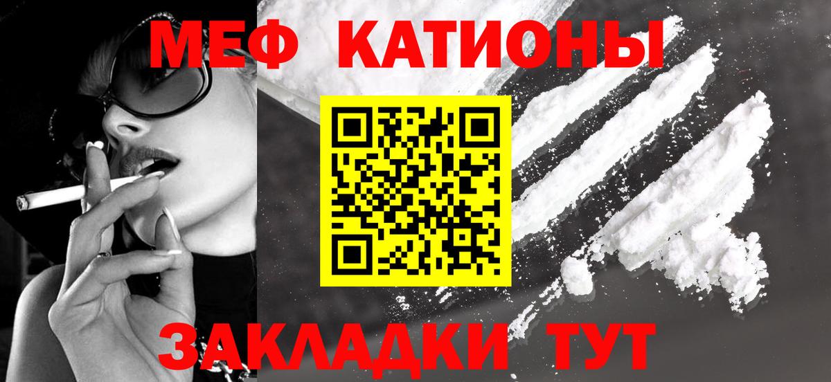 Меф  МЕФ кристаллы  Воскресенск    маркетплейс  МЕФ  МЯУ-МЯУ mephedrone  Вход с VPN 