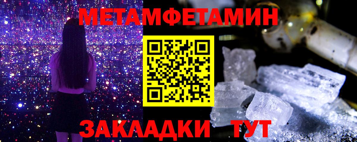 Метамфетамин кристалл  Вход с VPN  Метамфетамин кристалл  Воскресенск 