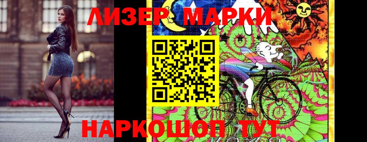купить наркотик  Вход с VPN  Марки 25I-NBOMe 1,8мг  Воскресенск  Марки 25I-NBOMe 1,8мг 
