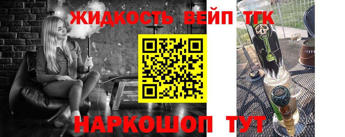 ТГК концентрат  Вход с VPN  Воскресенск  Дистиллят ТГК вейп с тгк 